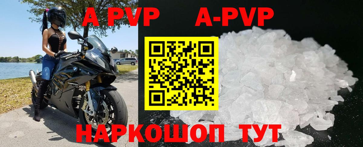 А ПВП СК КРИС  где купить   Alpha-PVP СК КРИС  Новотроицк  А ПВП СК КРИС  Вход с VPN 