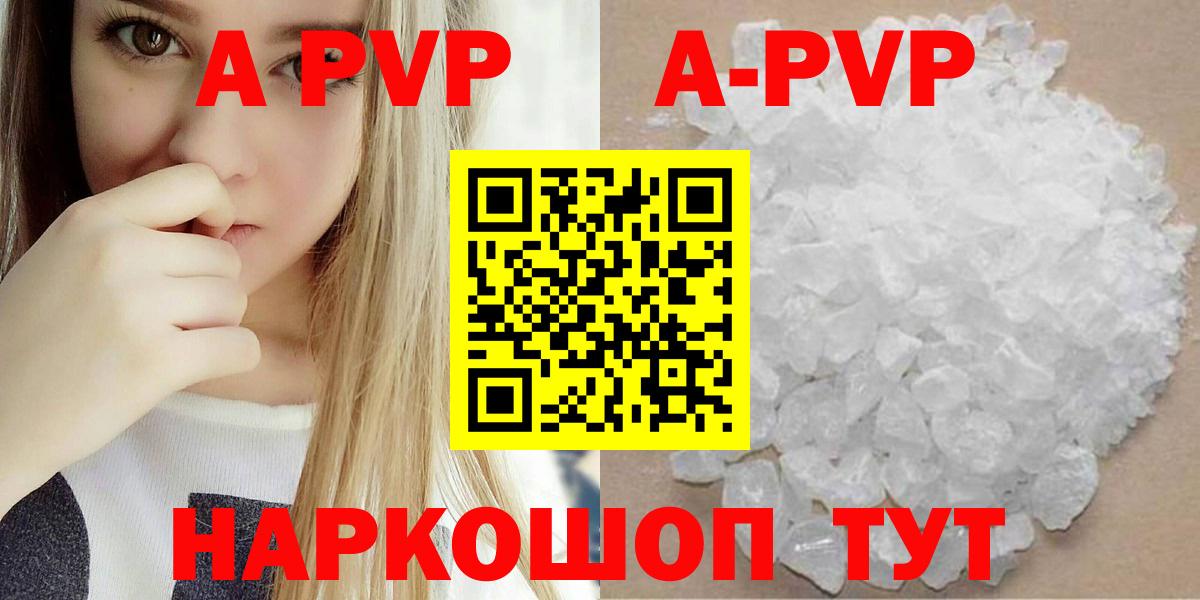 Alpha-PVP СК Новотроицк