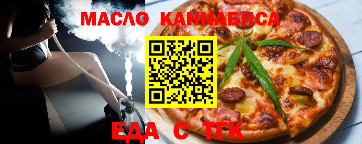 Cannafood марихуана  Вход с VPN  Новотроицк 