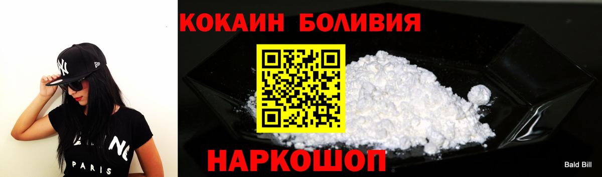 Cocaine Колумбийский  Вход с VPN  Кокаин  Новотроицк 