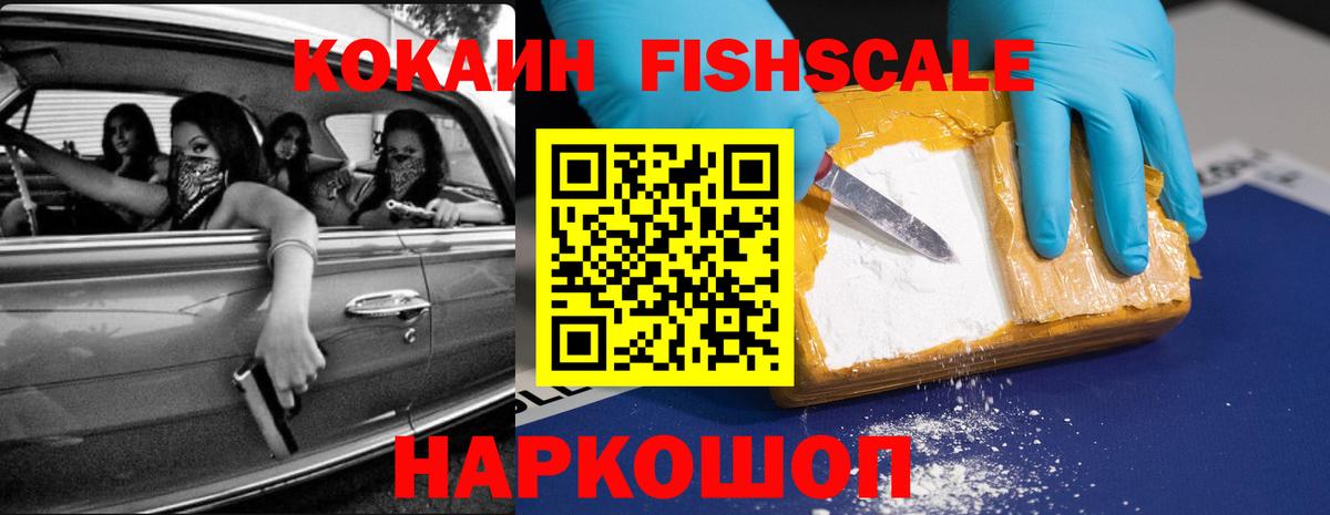 Гашиш  COCAIN  Купить наркотик  МЕФ   Новотроицк  Бошки Шишки  Вход с VPN 