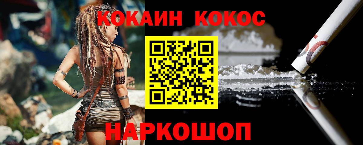 Cocaine Columbia Новотроицк