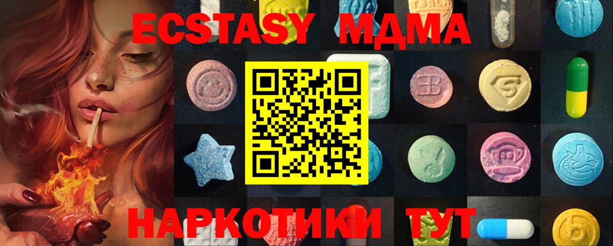 ЭКСТАЗИ XTC Новотроицк