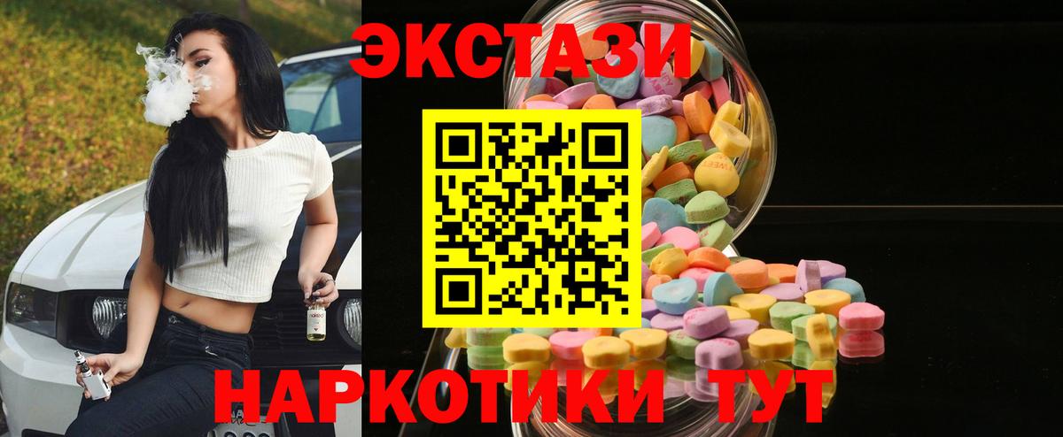 Новотроицк  Ecstasy 280мг  Экстази  цены   Вход с VPN  Ecstasy VHQ 