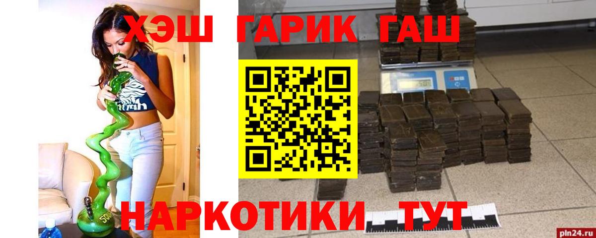ГАШИШ Ice-O-Lator Новотроицк