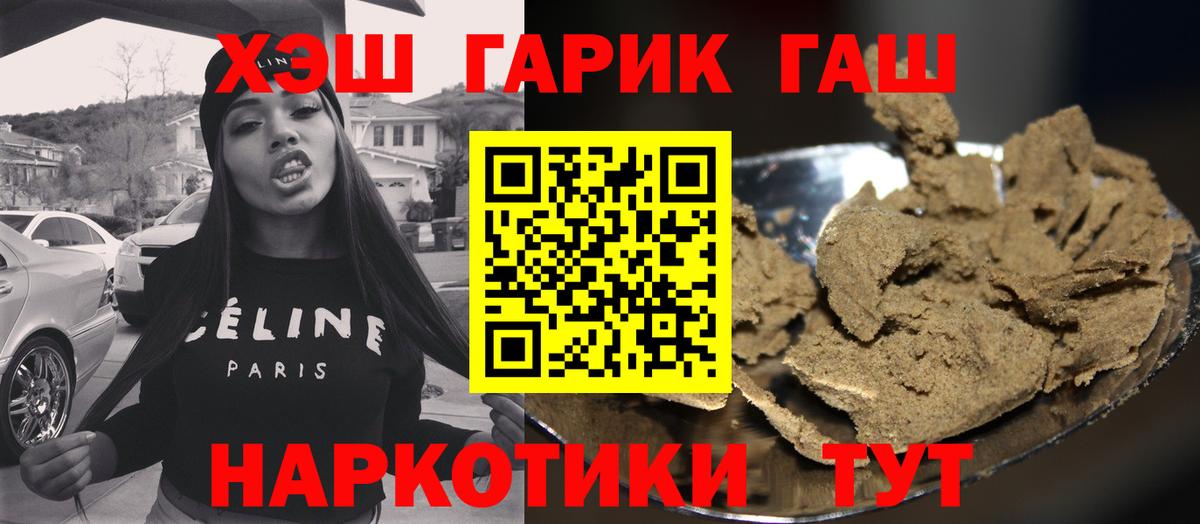 Гашиш 40% ТГК  ГАШИШ гарик  Новотроицк  Вход с VPN 