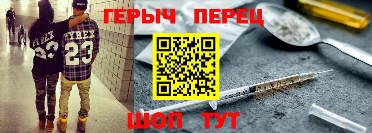 Героин гречка  ГЕРОИН  Новотроицк  Вход с VPN 