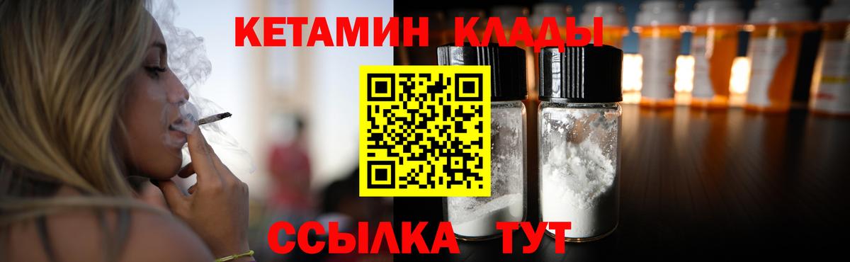 Новотроицк  Кетамин VHQ  Вход с VPN 
