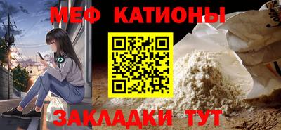 мефедрон Славгород