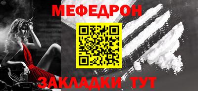 мефедрон Славгород