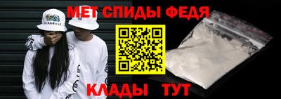 мефедрон Славгород