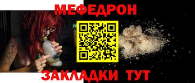 мефедрон Славгород