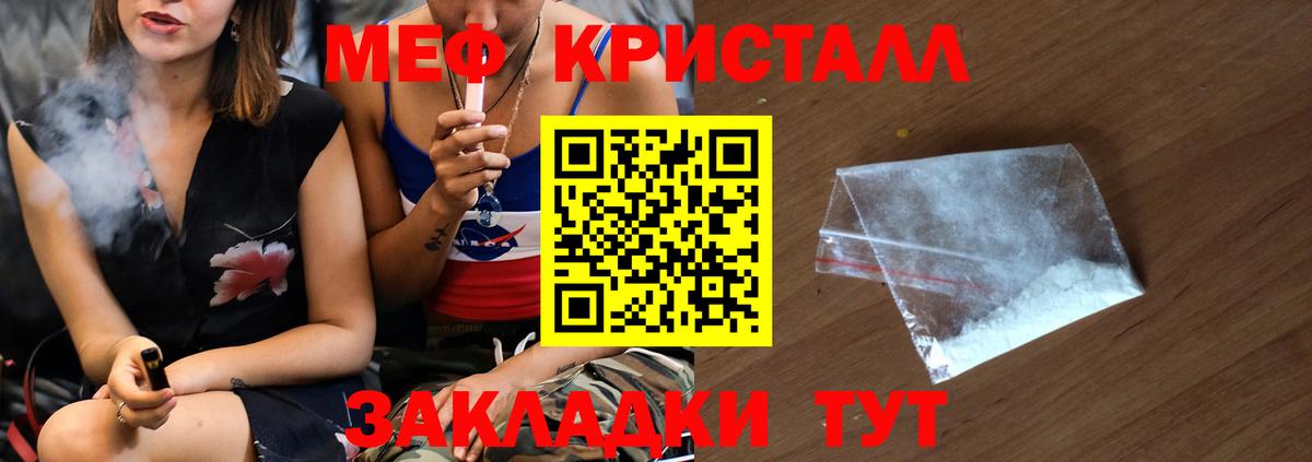 Мефедрон  МЕФ  Вход с VPN  Новотроицк  МЕФ кристаллы 