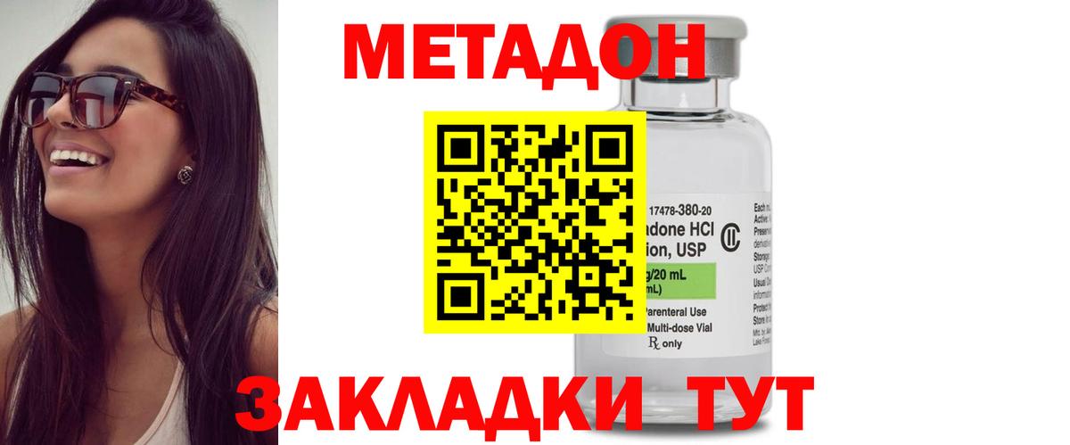 Новотроицк  площадка наркотические препараты  Вход с VPN  МЕТАДОН мёд 