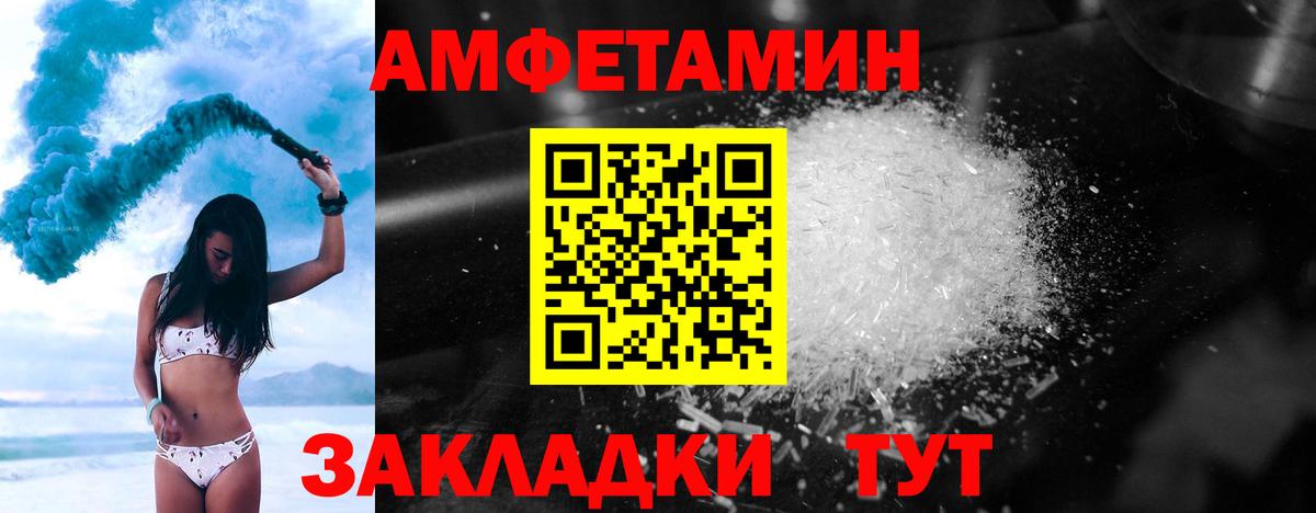Новотроицк  Первитин пудра  Вход с VPN 