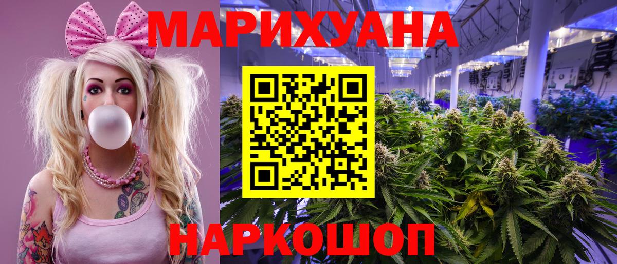 Новотроицк  Бошки марихуана Ganja  Вход с VPN  Бошки марихуана SATIVA & INDICA  Шишки марихуана планчик 