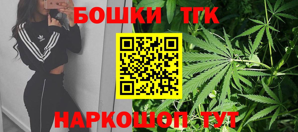 Канабис AK-47 Новотроицк